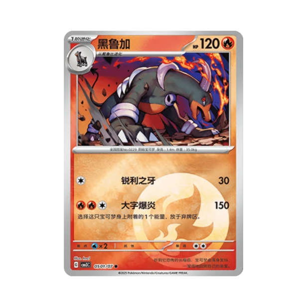 Pokemon Cards - 2025-12-17T121722.697.png