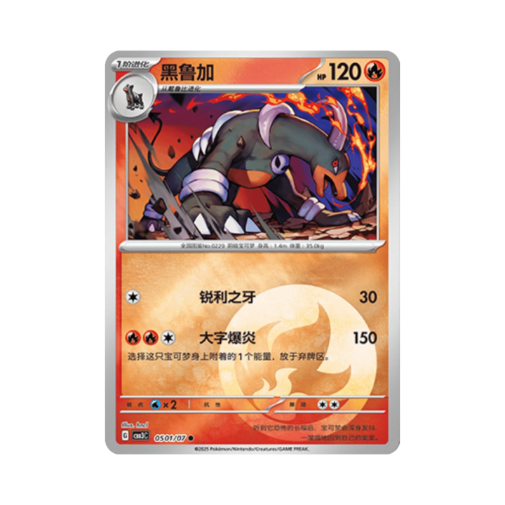 Pokemon Cards - 2025-12-17T121722.697.png