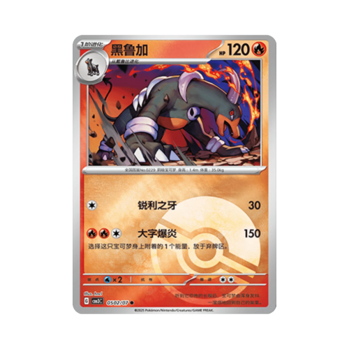 Pokemon Cards - 2025-12-17T122502.925.png