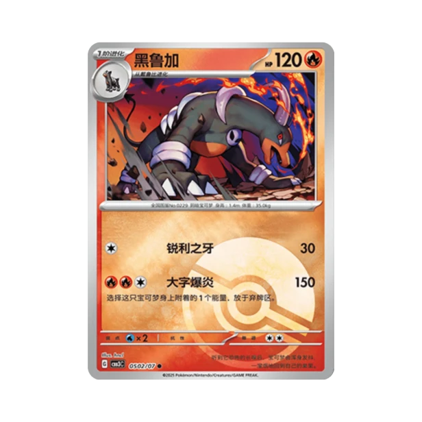 Pokemon Cards - 2025-12-17T122502.925.png