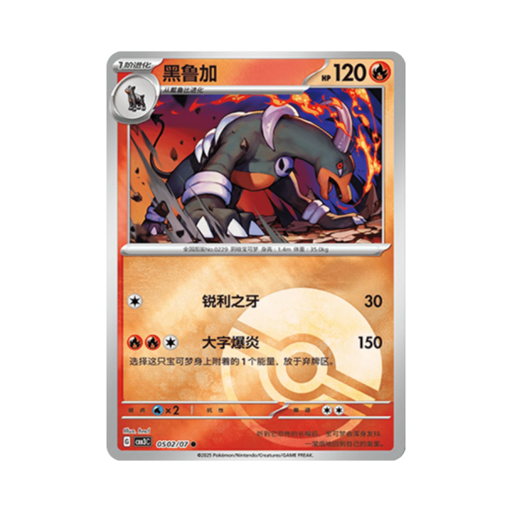 Pokemon Cards - 2025-12-17T122502.925.png