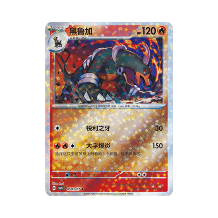 Pokemon Cards - 2025-12-17T122606.698.png