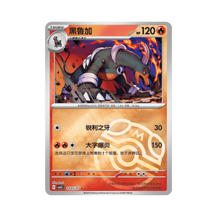 Pokemon Cards - 2025-12-17T122731.823.png
