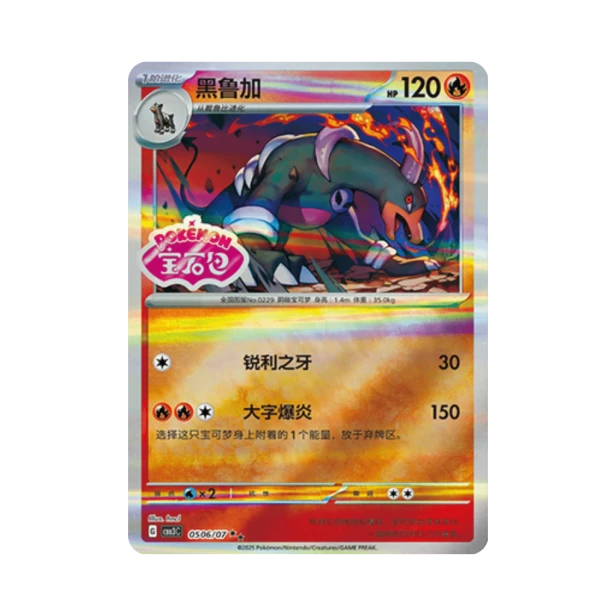 Pokemon Cards - 2025-12-17T122815.837.png