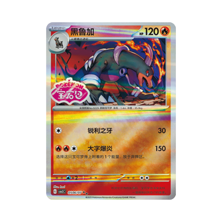 Pokemon Cards - 2025-12-17T122815.837.png