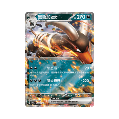 Pokemon Cards - 2025-12-17T123007.507.png