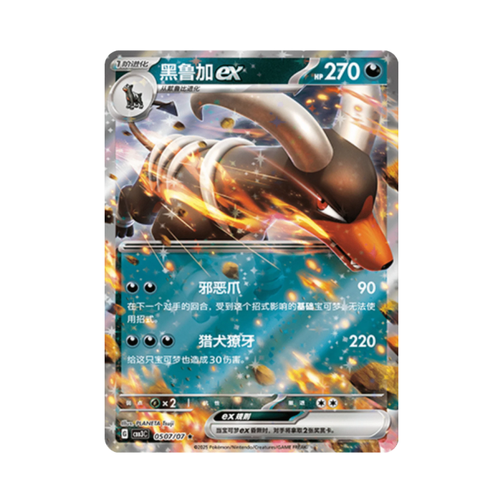 Pokemon Cards - 2025-12-17T123007.507.png