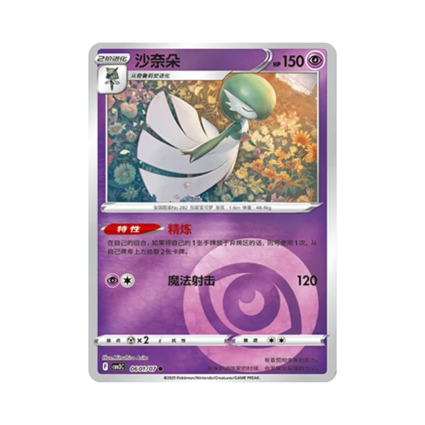 Pokemon Cards - 2025-12-17T123111.727.png
