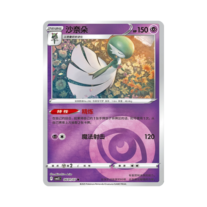 Pokemon Cards - 2025-12-17T123111.727.png