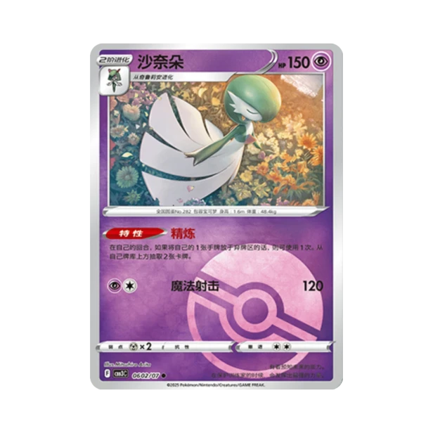 Pokemon Cards - 2025-12-17T123157.651.png