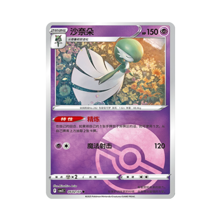 Pokemon Cards - 2025-12-17T123157.651.png