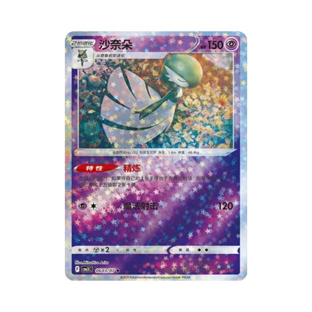 Pokemon Cards - 2025-12-17T130206.898.png