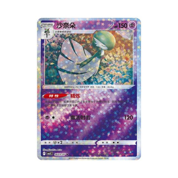 Pokemon Cards - 2025-12-17T130206.898.png