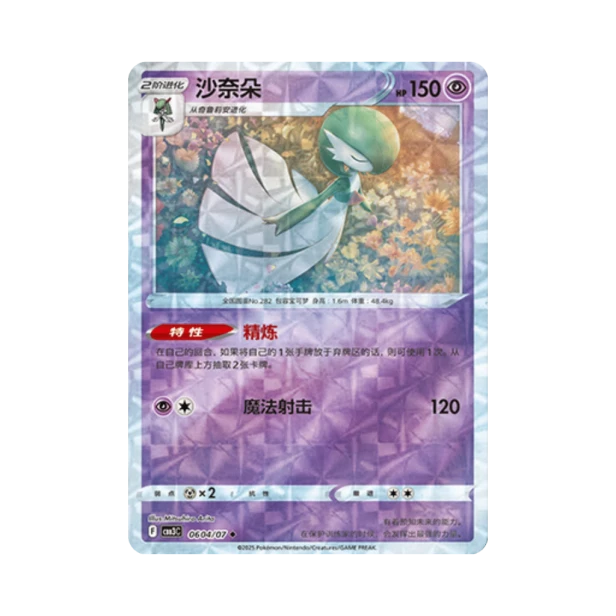Pokemon Cards - 2025-12-17T130257.857.png