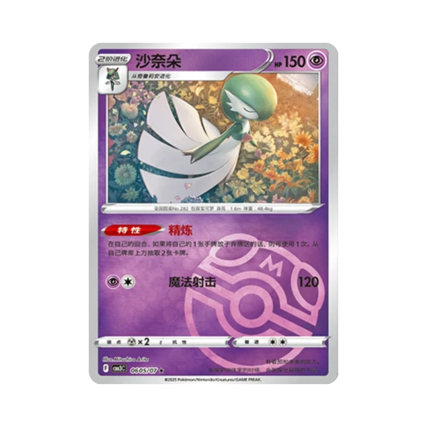 Pokemon Cards - 2025-12-17T130334.051.png