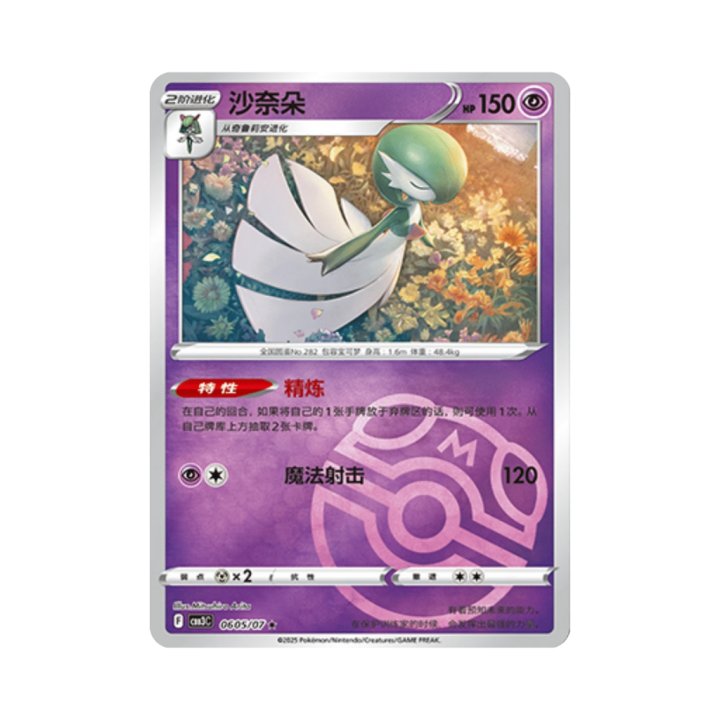 Pokemon Cards - 2025-12-17T130334.051.png