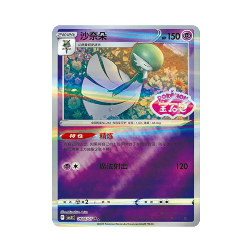 Pokemon Cards - 2025-12-17T130457.765.png