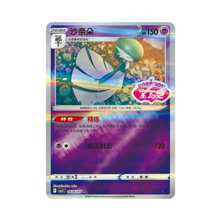 Pokemon Cards - 2025-12-17T130457.765.png