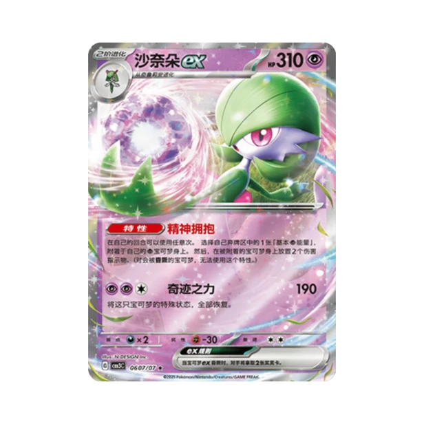 Pokemon Cards - 2025-12-17T130526.822.png