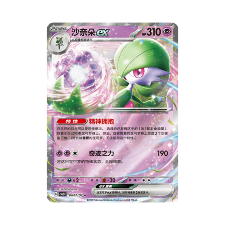 Pokemon Cards - 2025-12-17T130526.822.png
