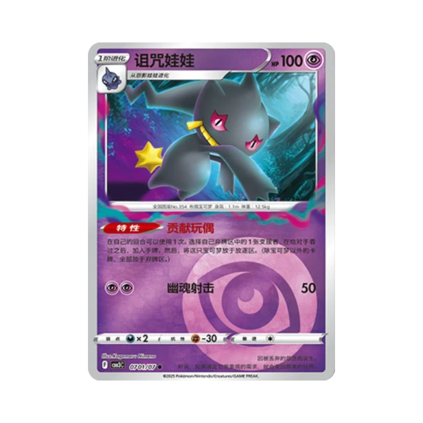 Pokemon Cards - 2025-12-17T130624.943.png
