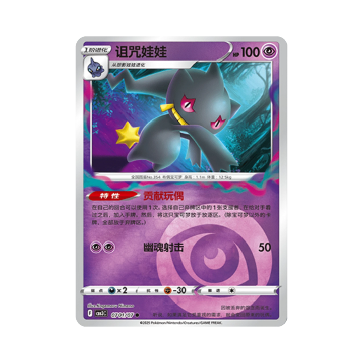 Pokemon Cards - 2025-12-17T130624.943.png