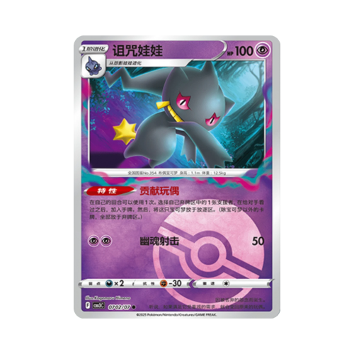 Pokemon Cards - 2025-12-17T130743.352.png
