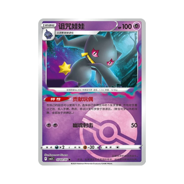 Pokemon Cards - 2025-12-17T130743.352.png