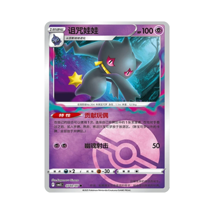 Pokemon Cards - 2025-12-17T130743.352.png