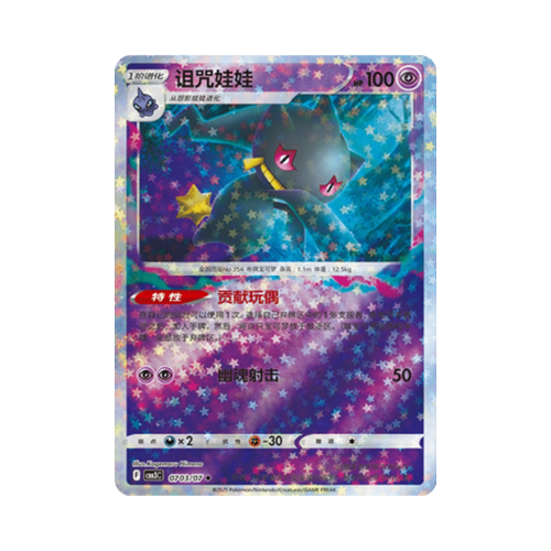 Pokemon Cards - 2025-12-17T130836.656.png