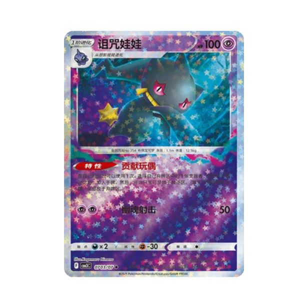 Pokemon Cards - 2025-12-17T130836.656.png