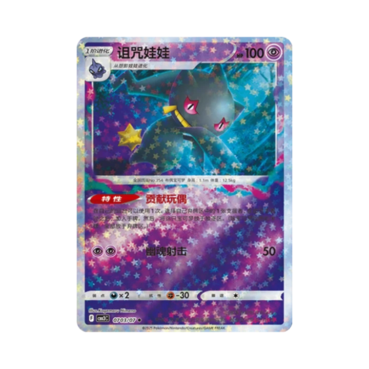 Pokemon Cards - 2025-12-17T130836.656.png
