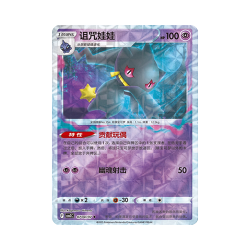 Pokemon Cards - 2025-12-17T130939.790.png