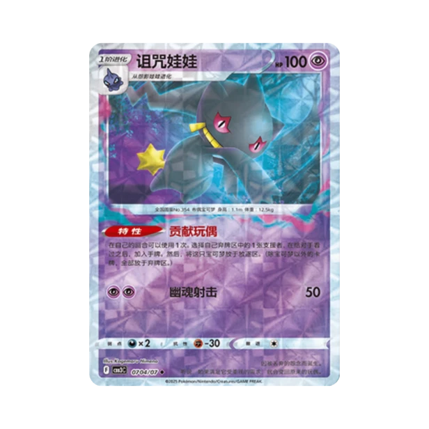 Pokemon Cards - 2025-12-17T130939.790.png