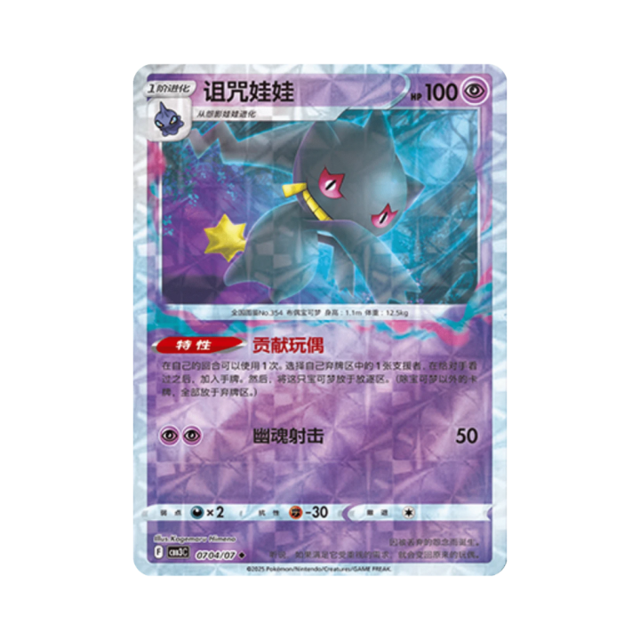 Pokemon Cards - 2025-12-17T130939.790.png