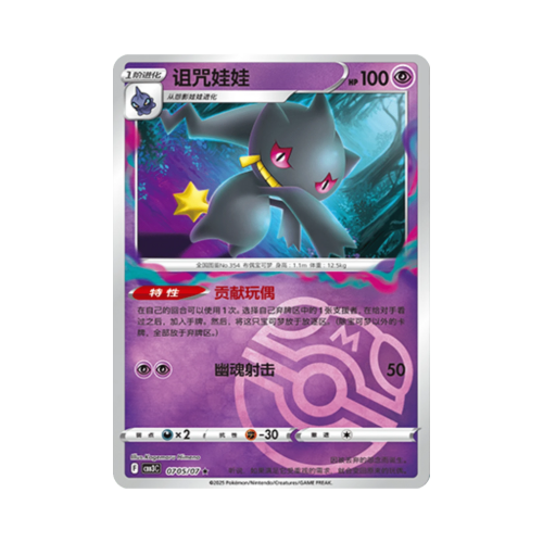 Pokemon Cards - 2025-12-17T131001.709.png