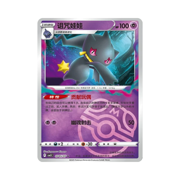 Pokemon Cards - 2025-12-17T131001.709.png