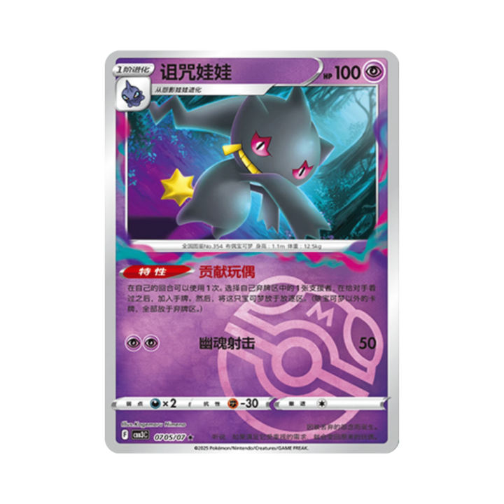 Pokemon Cards - 2025-12-17T131001.709.png