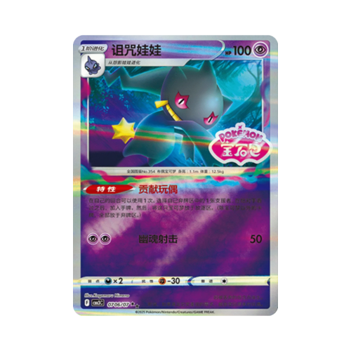 Pokemon Cards - 2025-12-17T131141.773.png