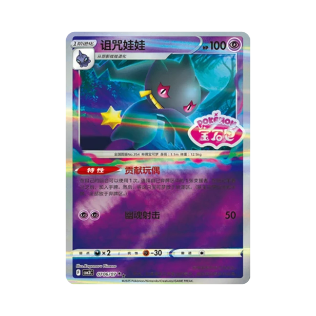 Pokemon Cards - 2025-12-17T131141.773.png