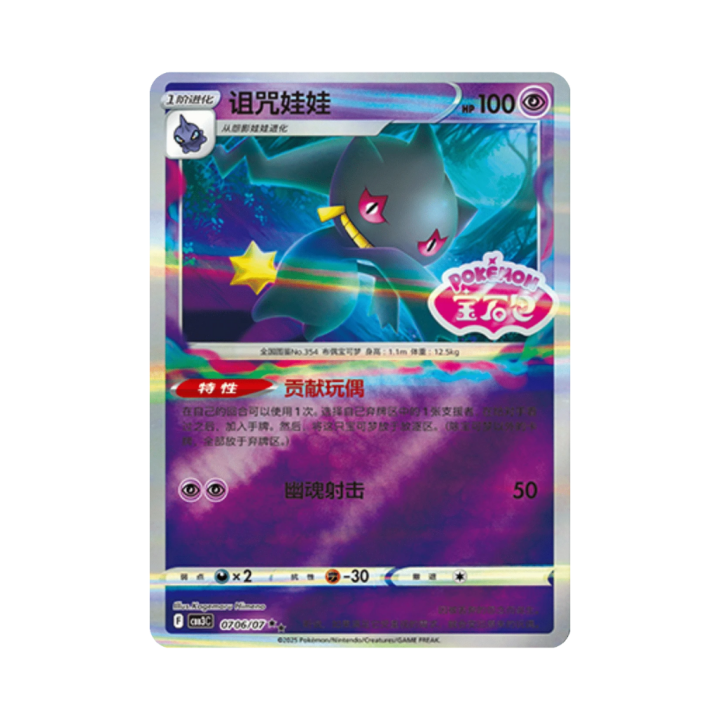 Pokemon Cards - 2025-12-17T131141.773.png