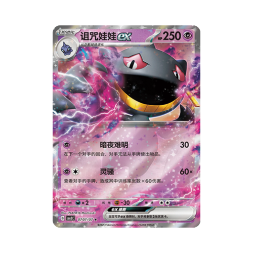 Pokemon Cards - 2025-12-17T131227.112.png