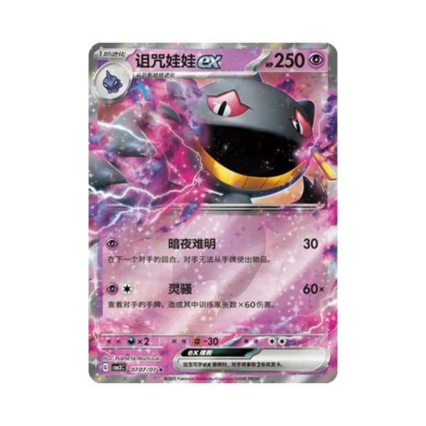 Pokemon Cards - 2025-12-17T131227.112.png