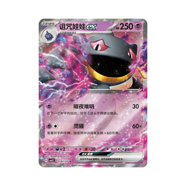 Pokemon Cards - 2025-12-17T131227.112.png