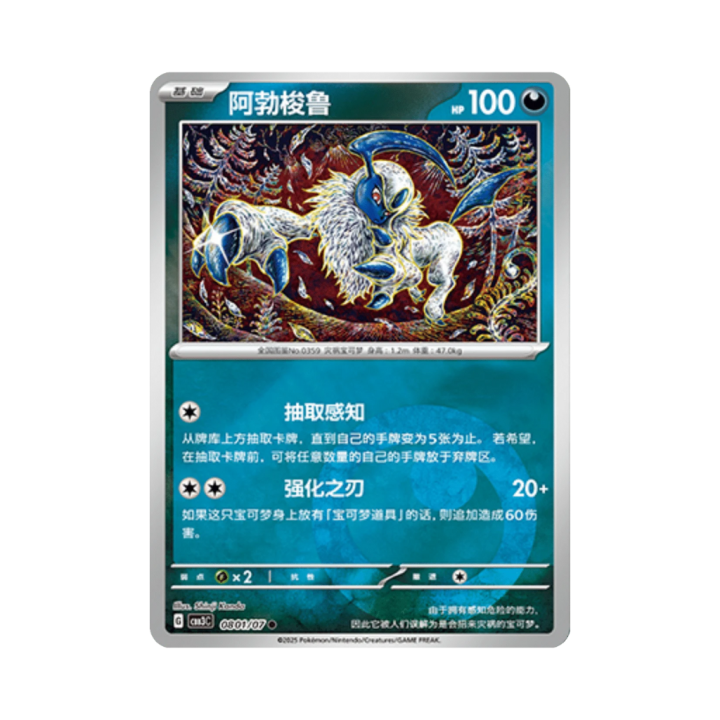 Pokemon Cards - 2025-12-17T131342.674.png