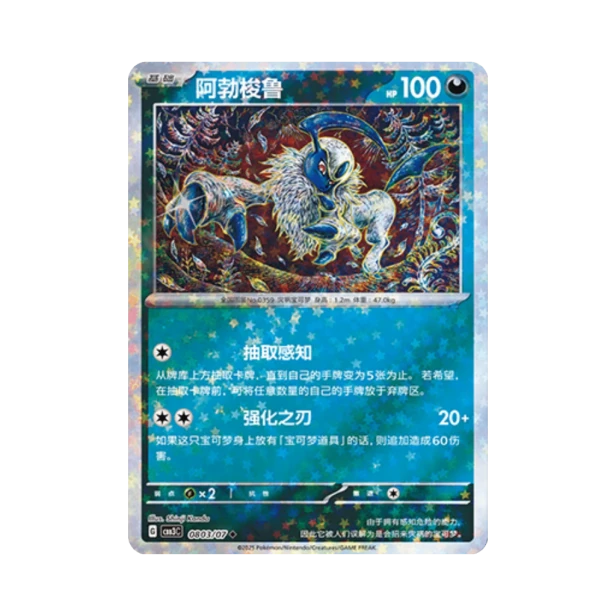 Pokemon Cards - 2025-12-17T131459.676.png