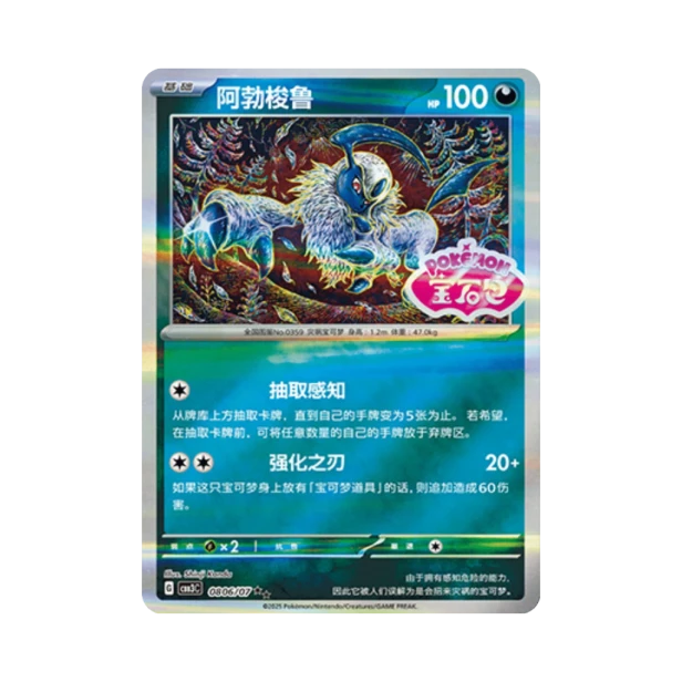 Pokemon Cards - 2025-12-17T131719.618.png