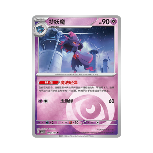 Pokemon Cards - 2025-12-17T134124.164.png