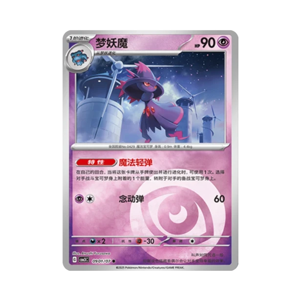 Pokemon Cards - 2025-12-17T134124.164.png