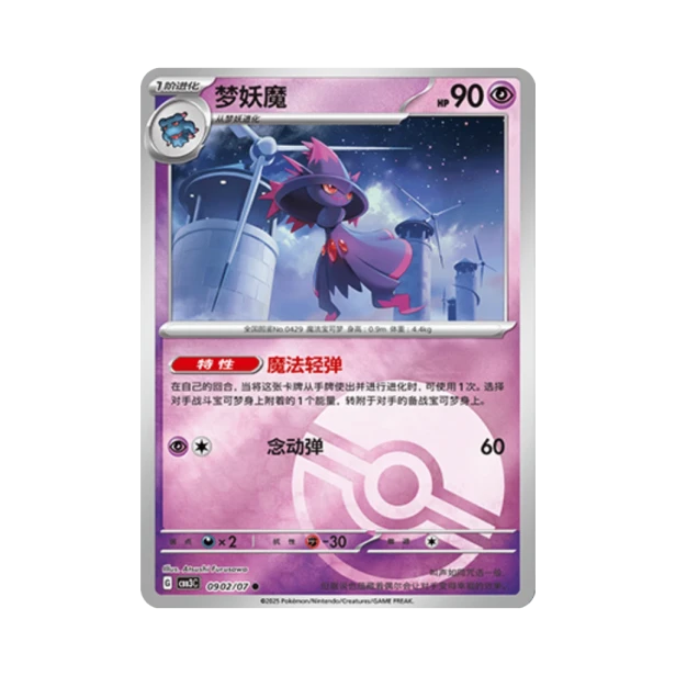 Pokemon Cards - 2025-12-17T134307.641.png